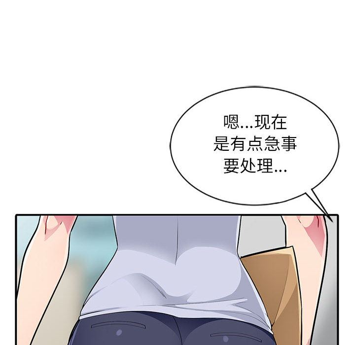 我的继母是寡妇 第1话 第17页