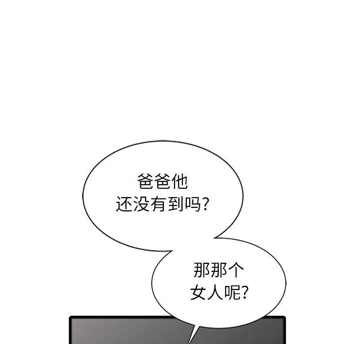 我的继母是寡妇 第1话 第19页