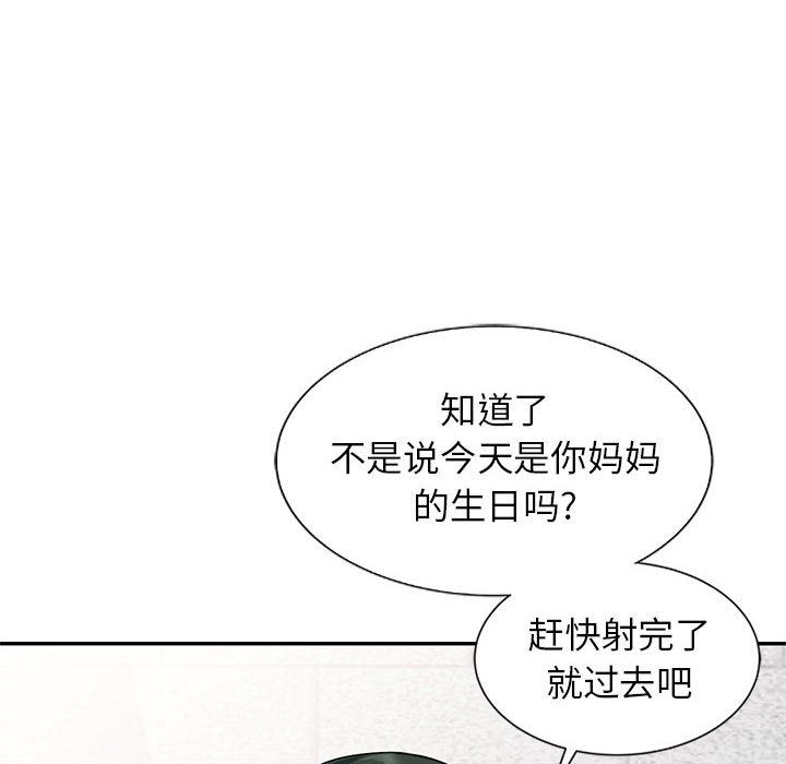 我的继母是寡妇 第1话 第32页