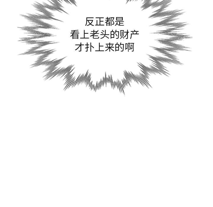 我的继母是寡妇 第1话 第43页