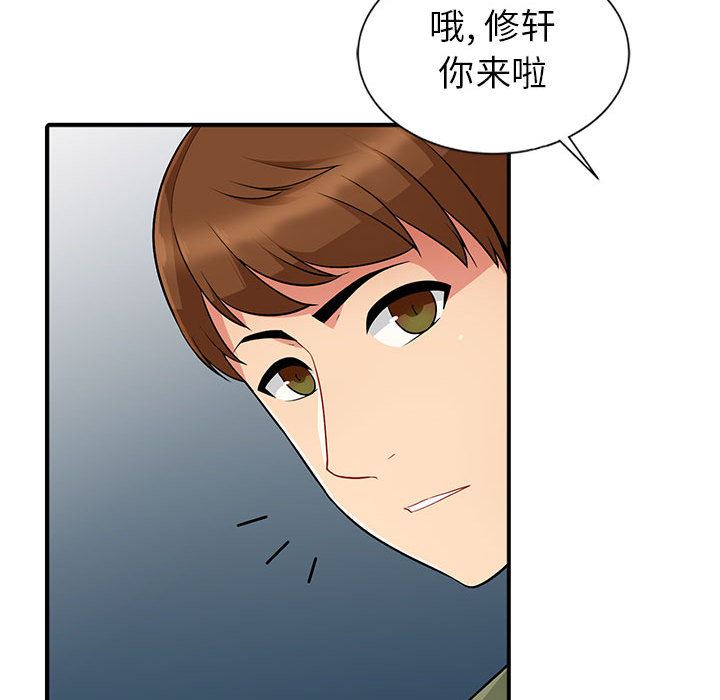 我的继母是寡妇 第1话 第49页