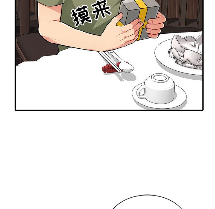 我的继母是寡妇 第1话 第48页