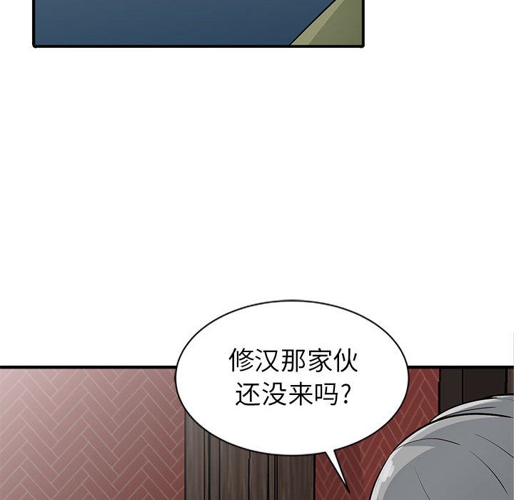 我的继母是寡妇 第1话 第50页