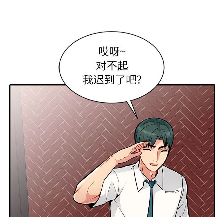 我的继母是寡妇 第1话 第62页