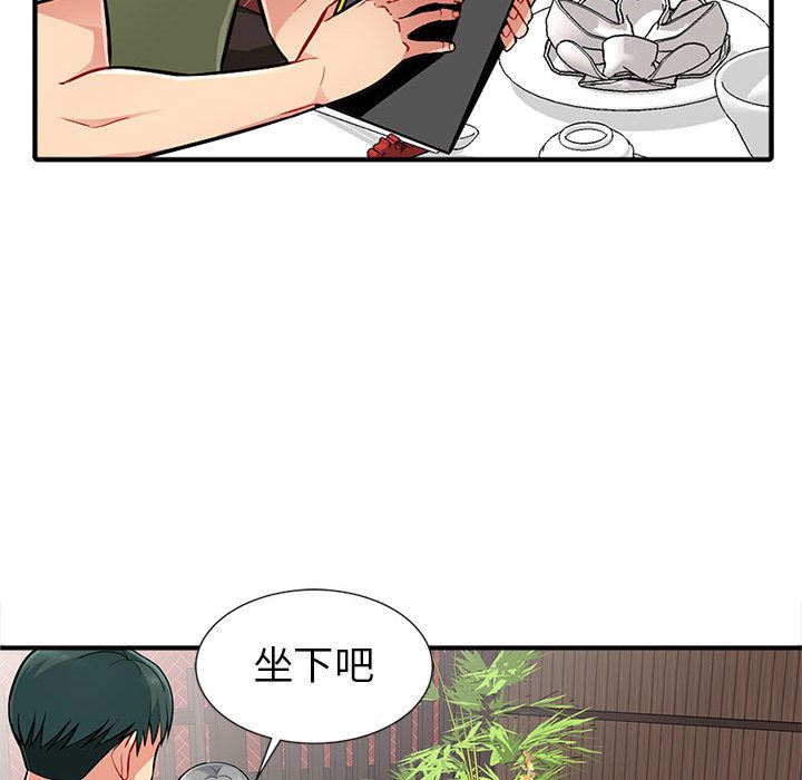 我的继母是寡妇 第1话 第64页