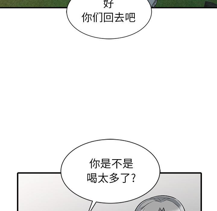 我的继母是寡妇 第1话 第73页