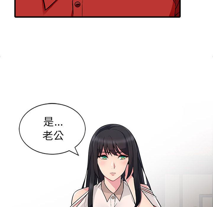 我的继母是寡妇 第1话 第54页