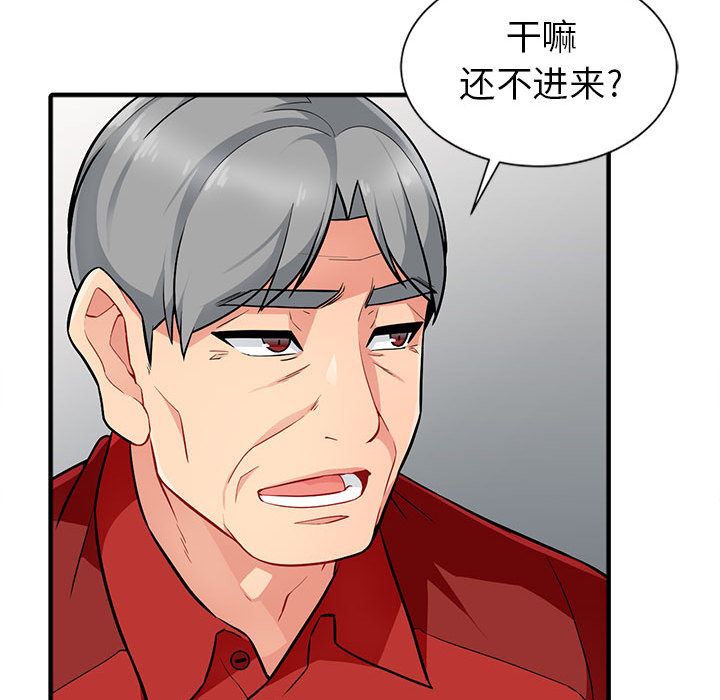 我的继母是寡妇 第1话 第53页