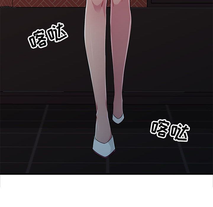 我的继母是寡妇 第1话 第56页