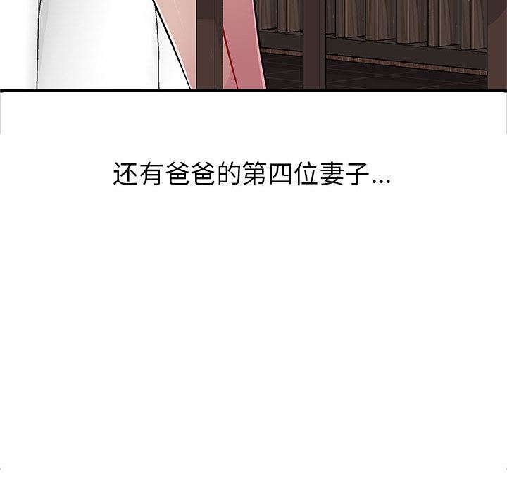 我的继母是寡妇 第1话 第61页