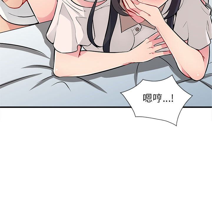 我的继母是寡妇 第1话 第97页
