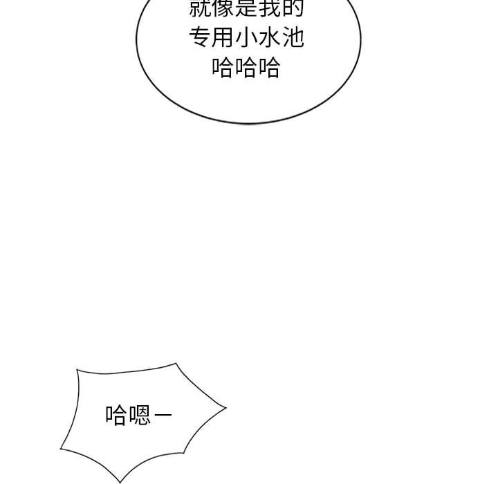 我的继母是寡妇 第1话 第100页