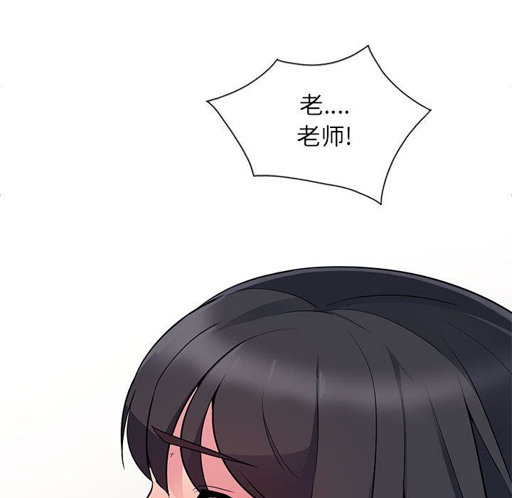 我的继母是寡妇 第1话 第101页