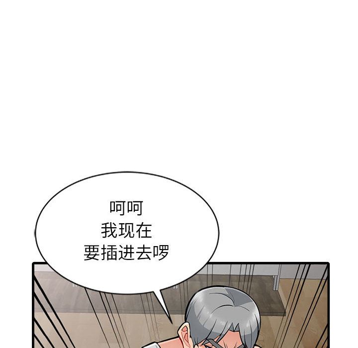 我的继母是寡妇 第1话 第107页