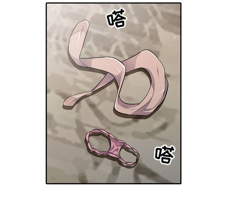 我的继母是寡妇 第1话 第85页