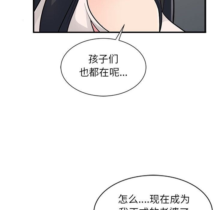 我的继母是寡妇 第1话 第89页