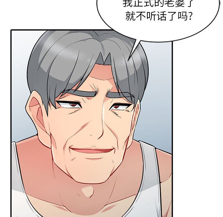 我的继母是寡妇 第1话 第90页