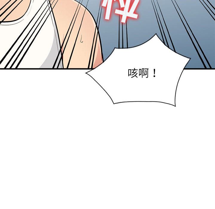 我的继母是寡妇 第1话 第130页