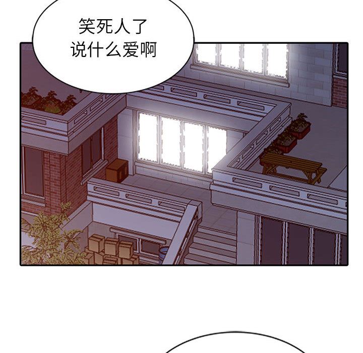 我的继母是寡妇 第1话 第132页