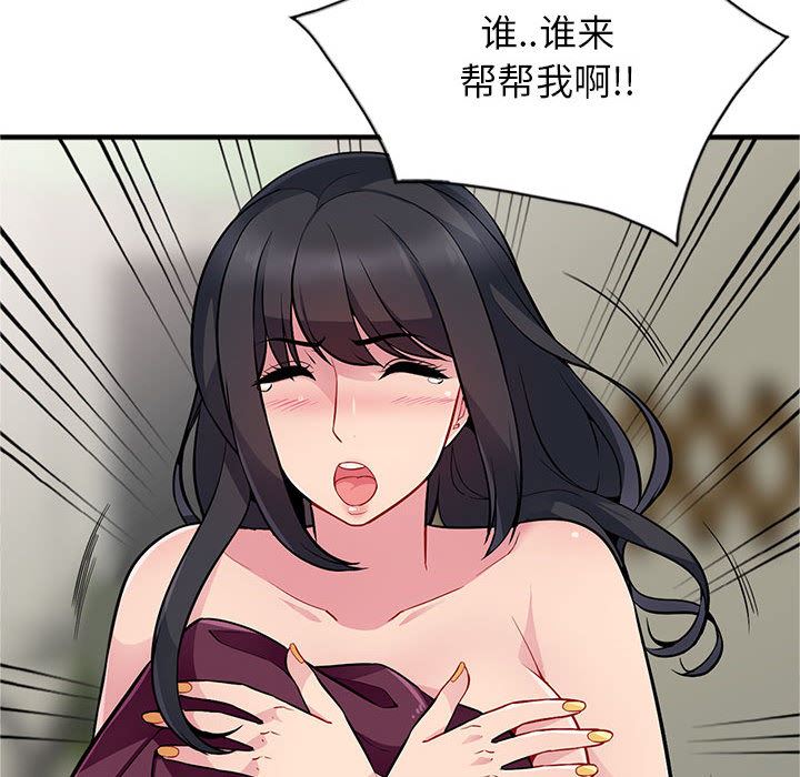我的继母是寡妇 第1话 第138页