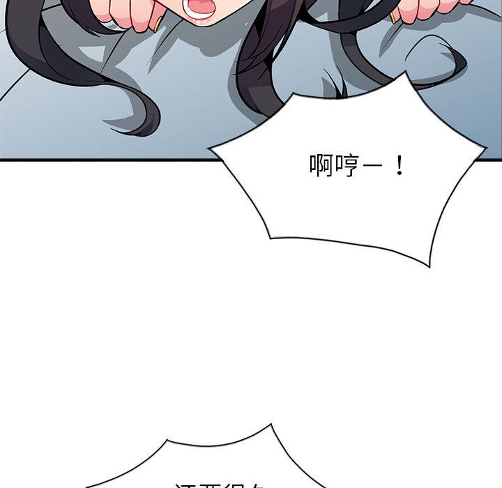 我的继母是寡妇 第1话 第116页