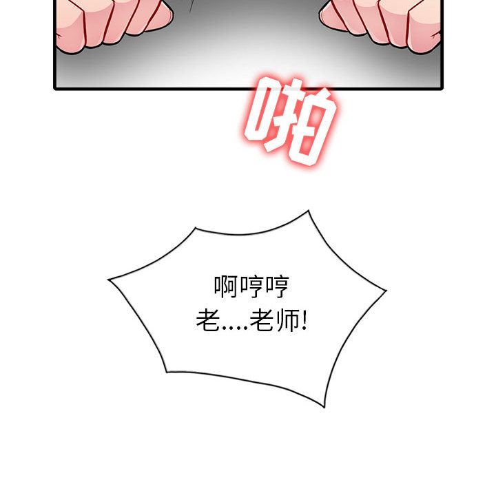 我的继母是寡妇 第1话 第121页