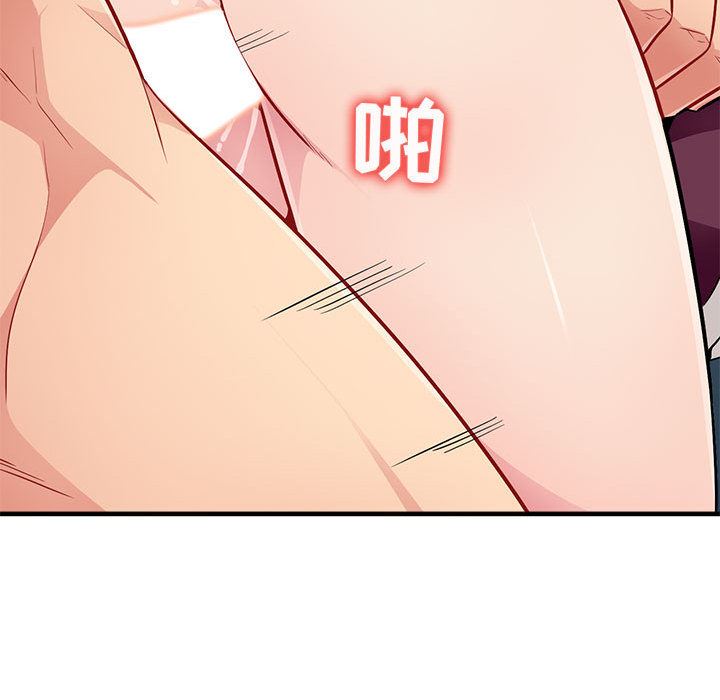 我的继母是寡妇 第1话 第124页