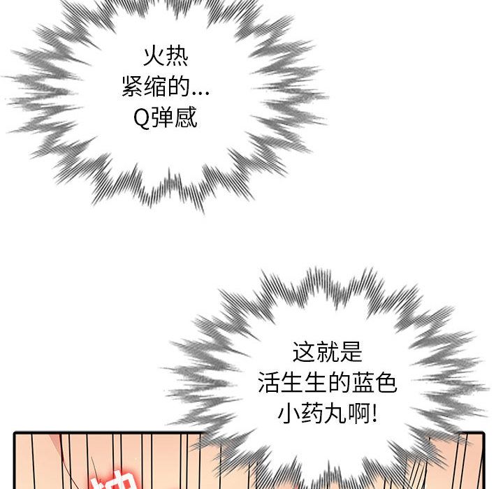 我的继母是寡妇 第1话 第126页