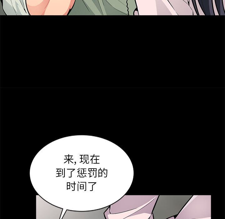 我的继母是寡妇 第2话 第106页