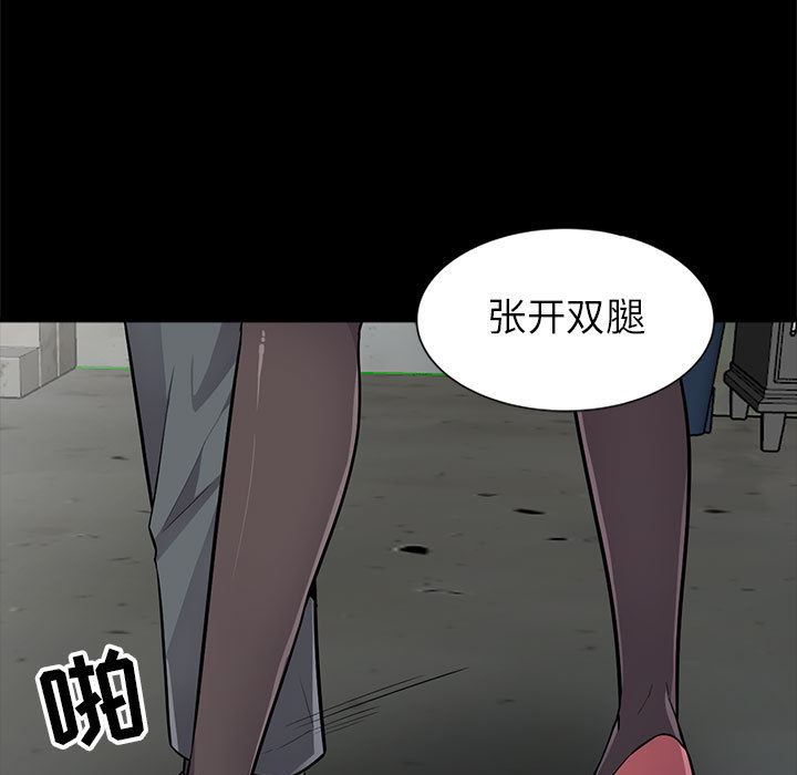 我的继母是寡妇 第2话 第108页