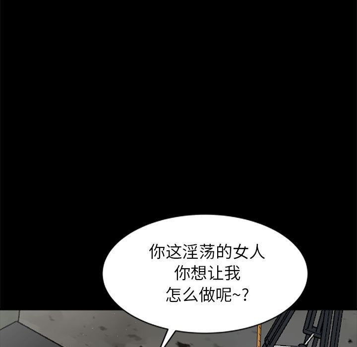我的继母是寡妇 第2话 第114页
