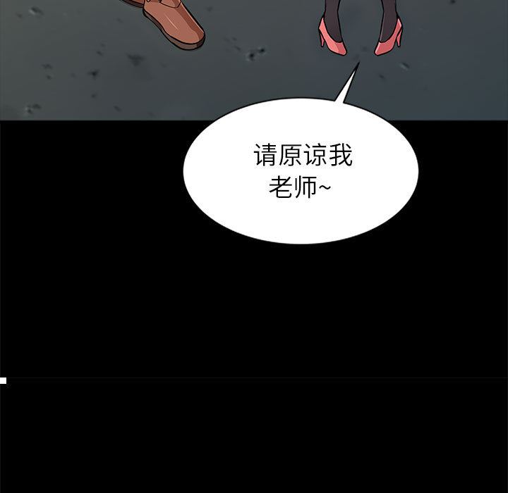 我的继母是寡妇 第2话 第116页
