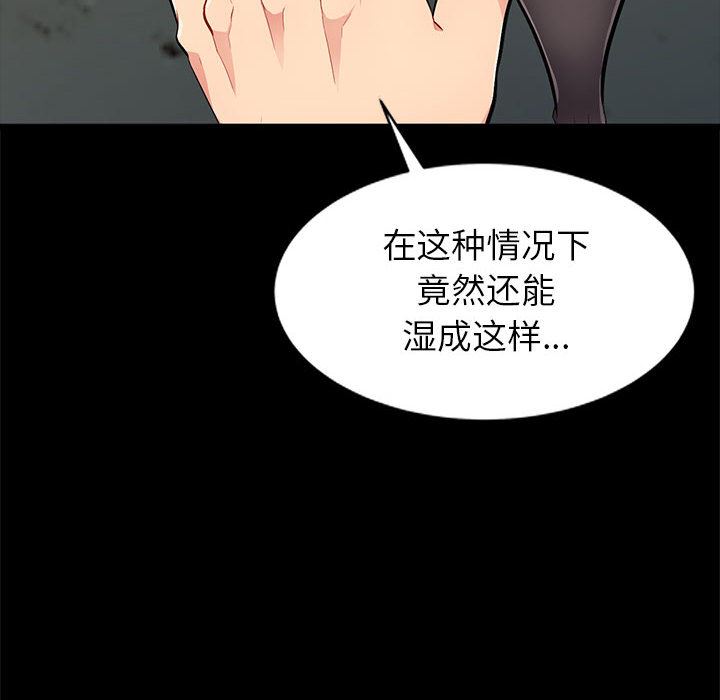 我的继母是寡妇 第2话 第119页