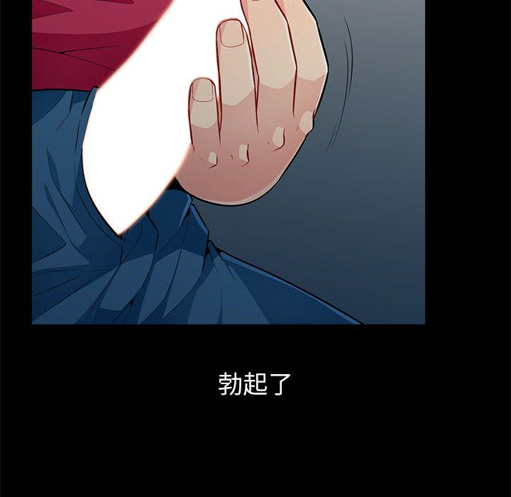 我的继母是寡妇 第2话 第136页