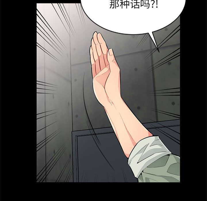 我的继母是寡妇 第2话 第122页