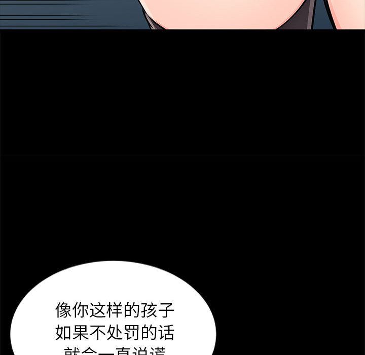 我的继母是寡妇 第2话 第125页