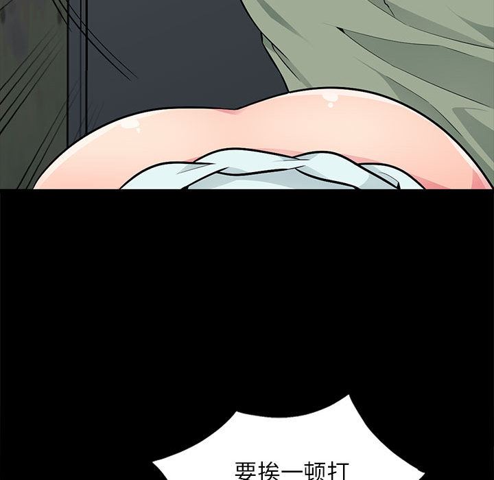 我的继母是寡妇 第2话 第127页