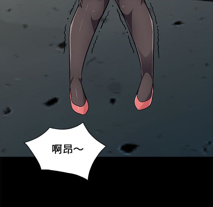 我的继母是寡妇 第2话 第130页