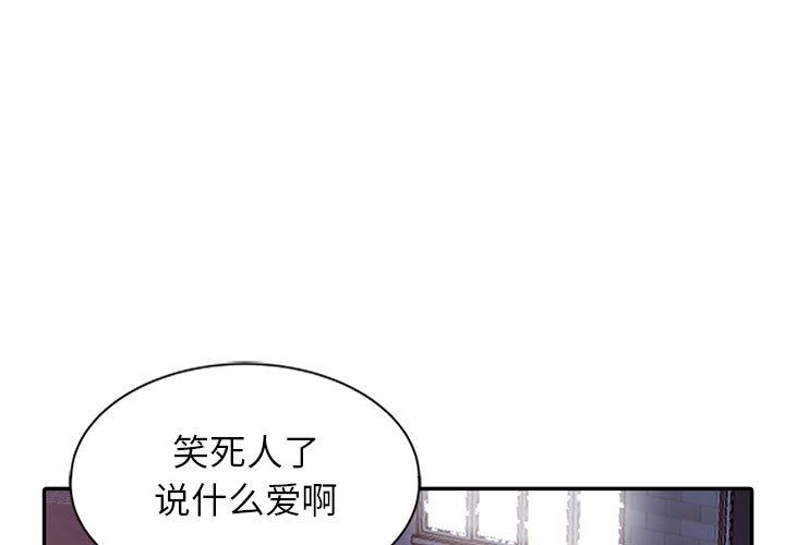 我的继母是寡妇 第2话 第1页