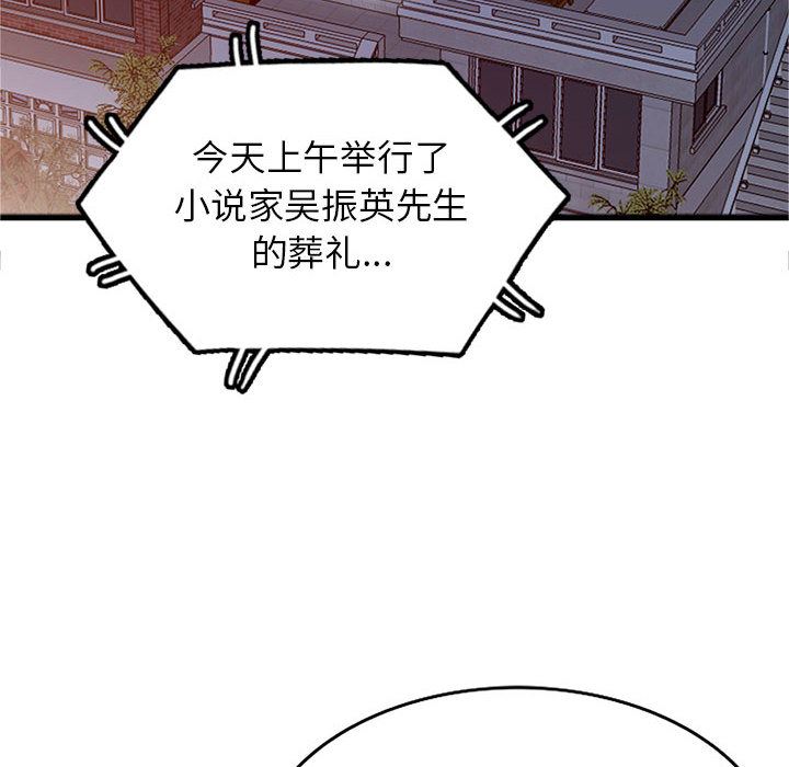 我的继母是寡妇 第2话 第22页