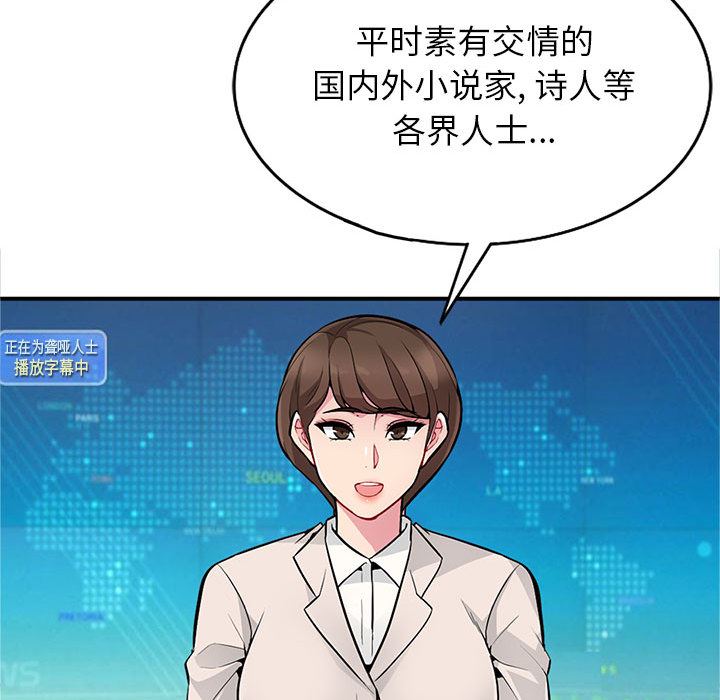 我的继母是寡妇 第2话 第23页
