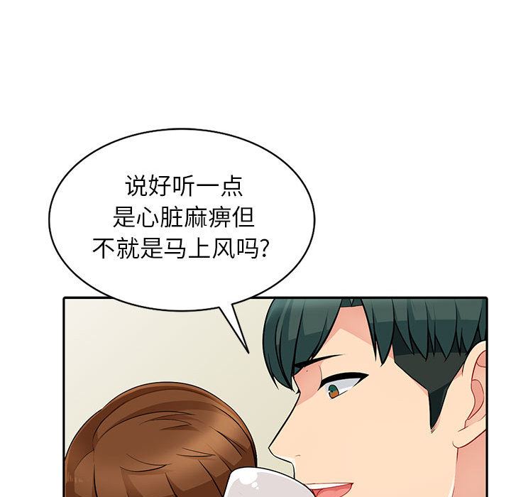 我的继母是寡妇 第2话 第35页