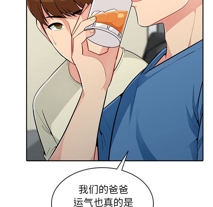 我的继母是寡妇 第2话 第36页