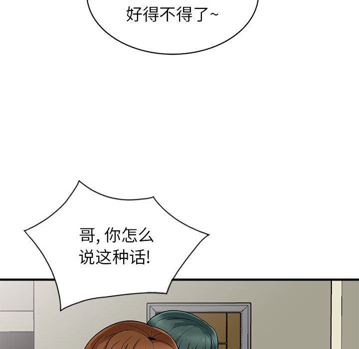 我的继母是寡妇 第2话 第37页