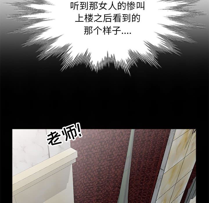 我的继母是寡妇 第2话 第40页