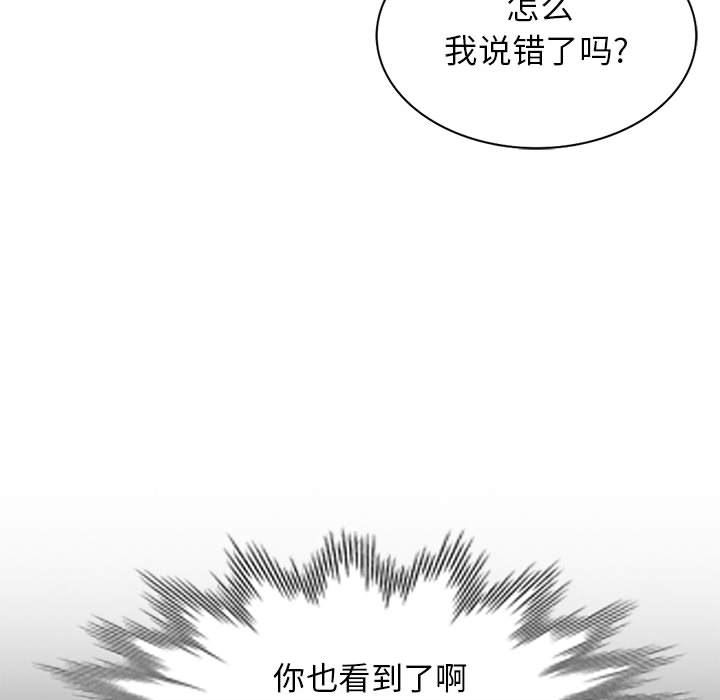 我的继母是寡妇 第2话 第39页