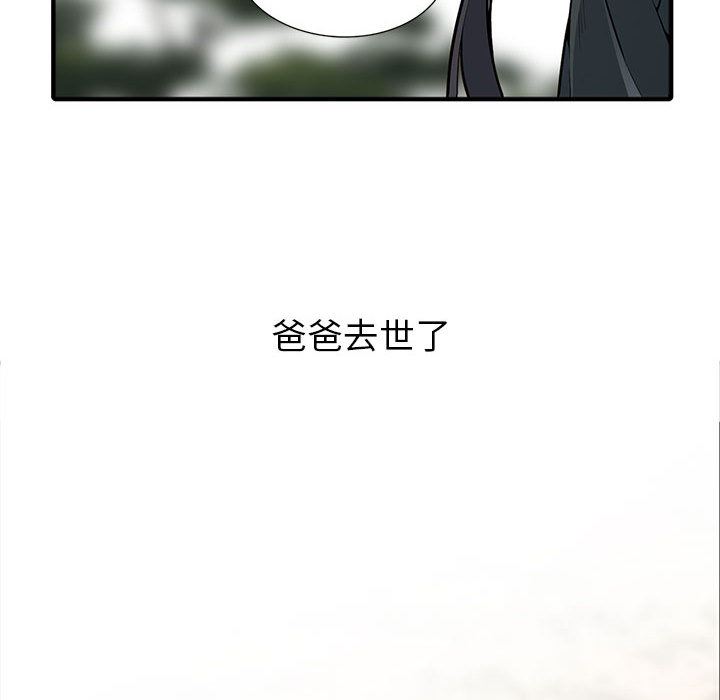 我的继母是寡妇 第2话 第16页