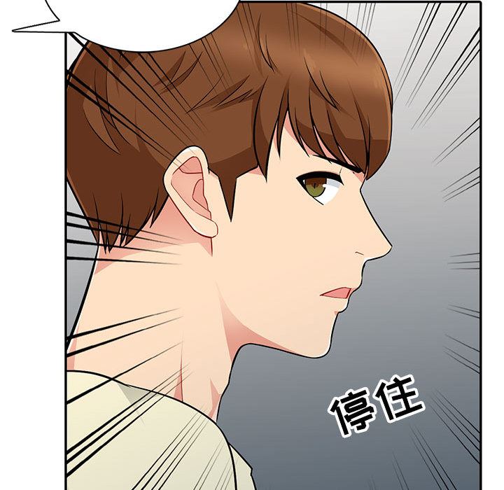 我的继母是寡妇 第2话 第57页