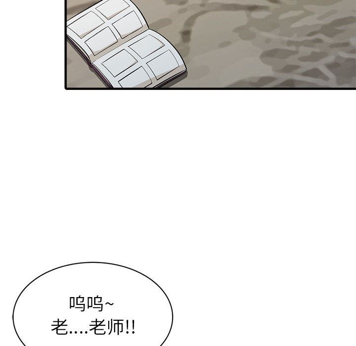 我的继母是寡妇 第2话 第62页