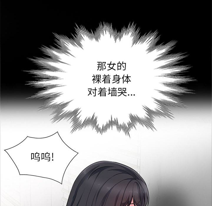 我的继母是寡妇 第2话 第42页